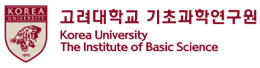 고려대학교 기초과학연구원